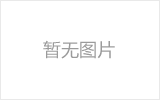 呼和浩特网架加工之几种常见网架的安装方法